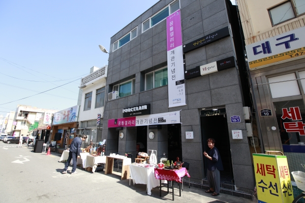 꿈틀갤러리 외부 전경.JPG