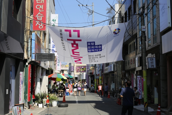꿈틀로 입구.jpg