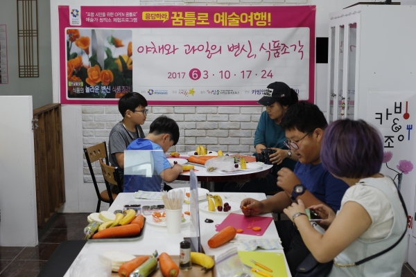 체험활동-식품조각.JPG