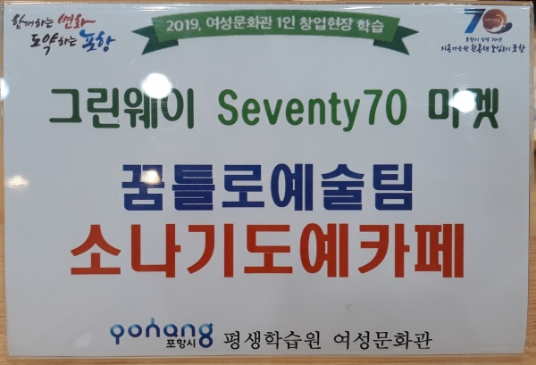 그린웨이 프리마켓.jpg
