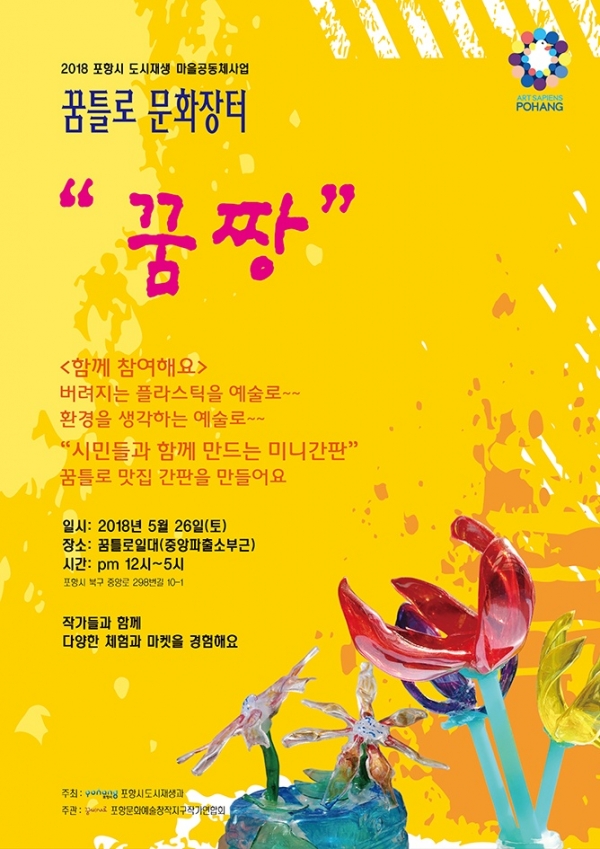 5월 문화장터 포스터.jpg