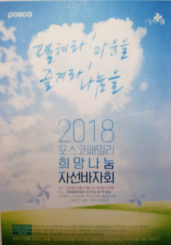 나눔바자회 포스터.jpg