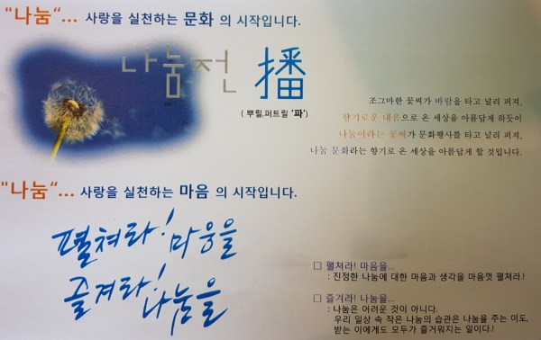 나눔바자회 포스터.jpg-1.jpg
