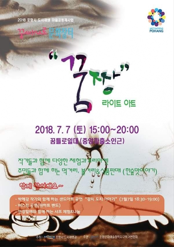 7월 문화장터 포스터.jpg
