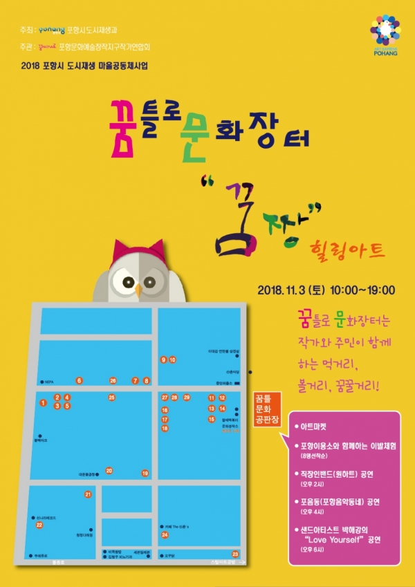 꿈짱 포스터.jpg