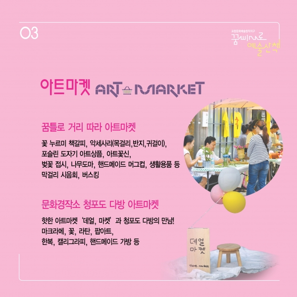 꿈틀로 예술산책.jpg-2.jpg