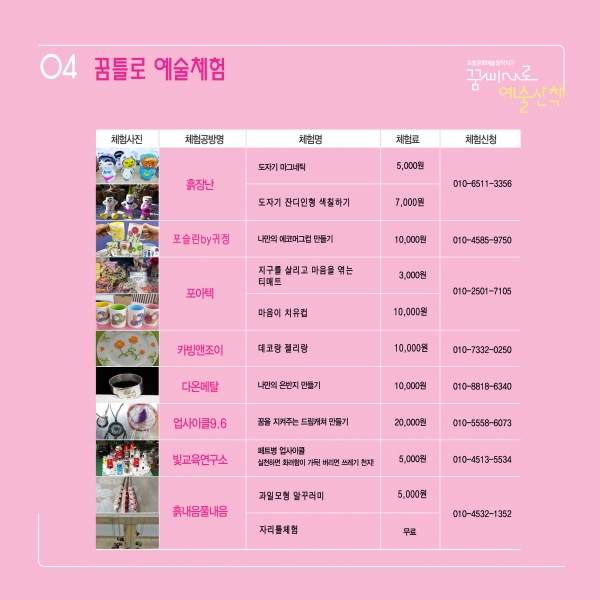 5월 꿈틀로 298 놀장.jpg-3.jpg