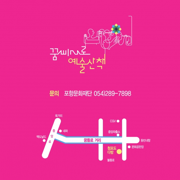 5월 꿈틀로 298 놀장.jpg-4.jpg