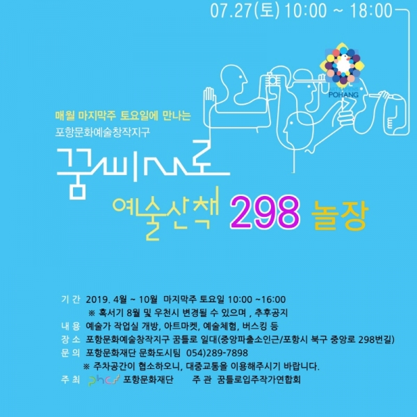 꿈틀로예술산책-1.jpg