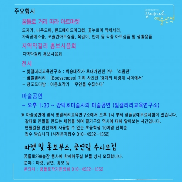 꿈틀로예술산책-3.jpg