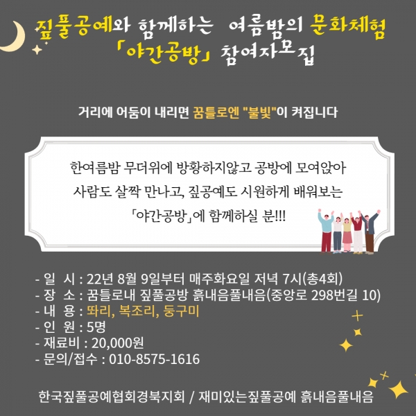 야간공방홍보물-001.jpg