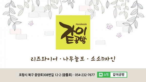 같이공방현수막.jpg