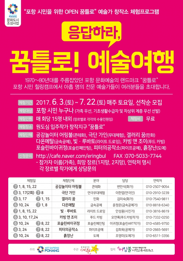 꿈틀로-포스터.jpg