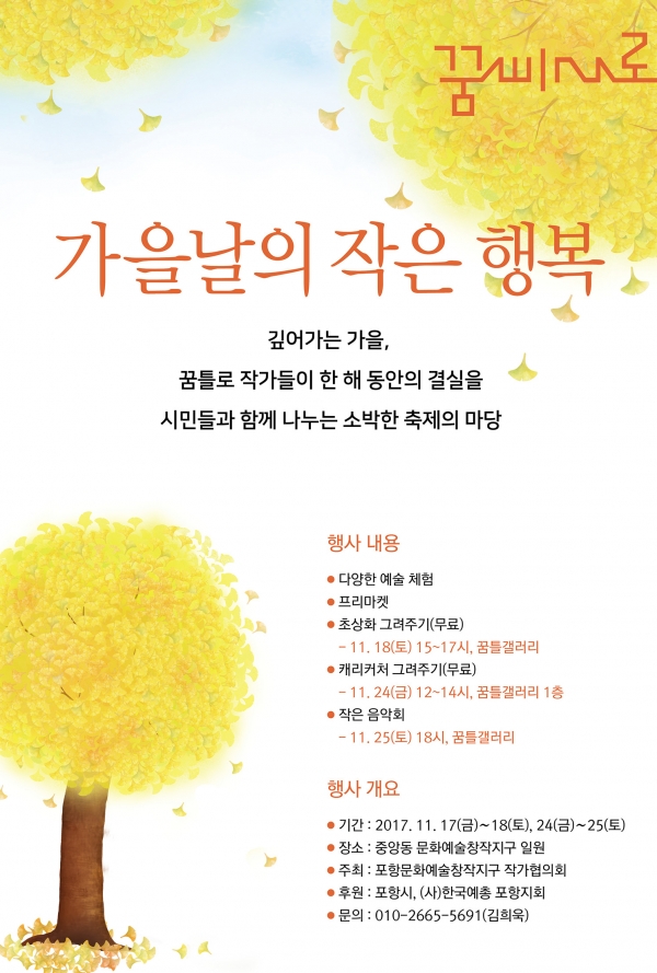 KakaoTalk_20171109_185543702.jpg