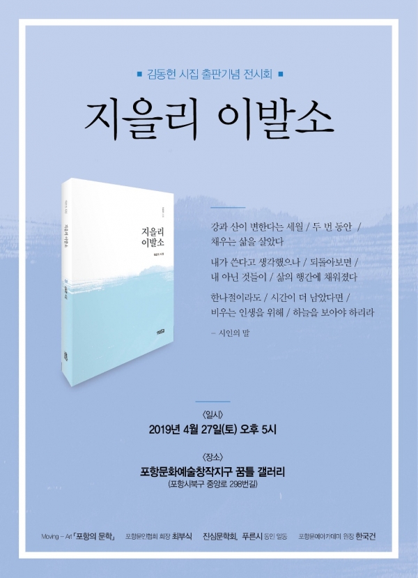 지을리 이발소 포스터.jpg