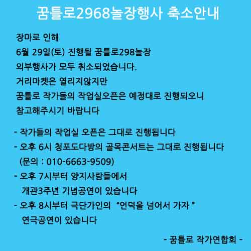 6월행사축소안내.jpg