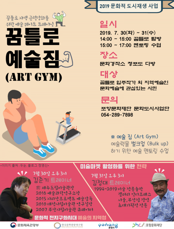 아트짐.png