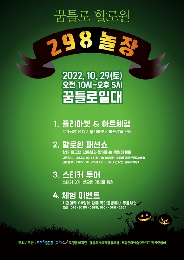 10월 298 놀장.jpg