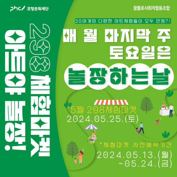 놀장 5월.png