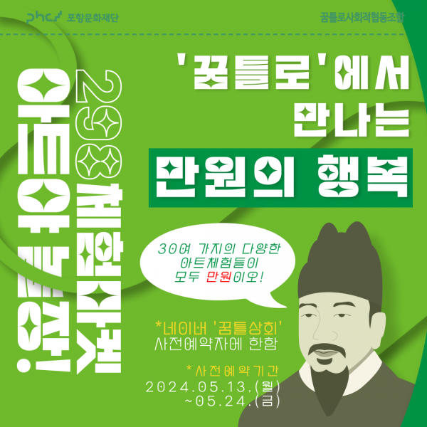 놀장 5월 - 2.png