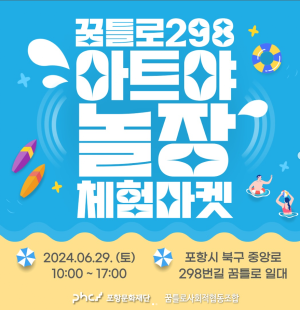 6월 놀장 홍보.png