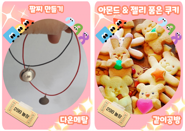 다온메탈, 같이공방.png