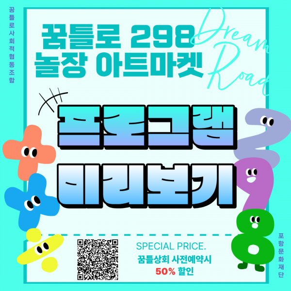 프로그램 안내 (1).png