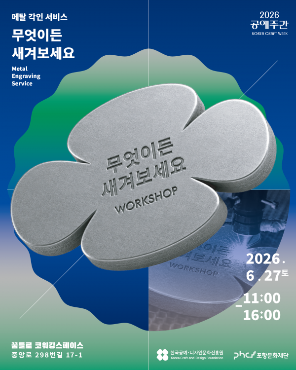 메탈각인서비스.png