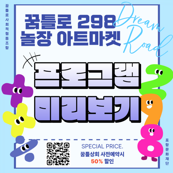 7월 놀장 프로그램1.png
