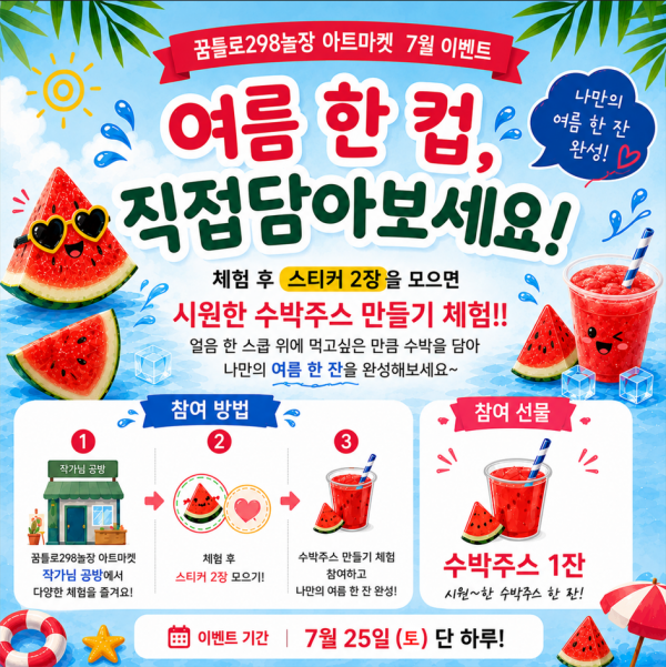 7월 이벤트.png