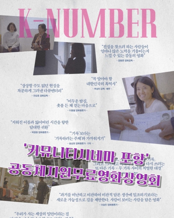 커뮤니티시네마 포항 (1).jpg