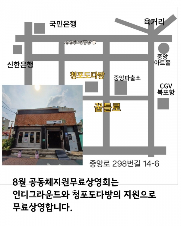 커뮤니티시네마 포항 (2).jpg