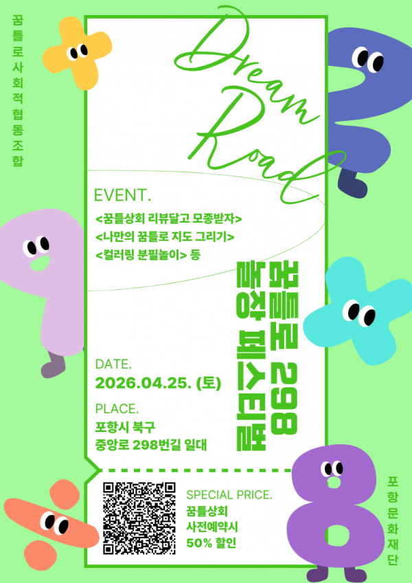 놀장 포스터 1.png