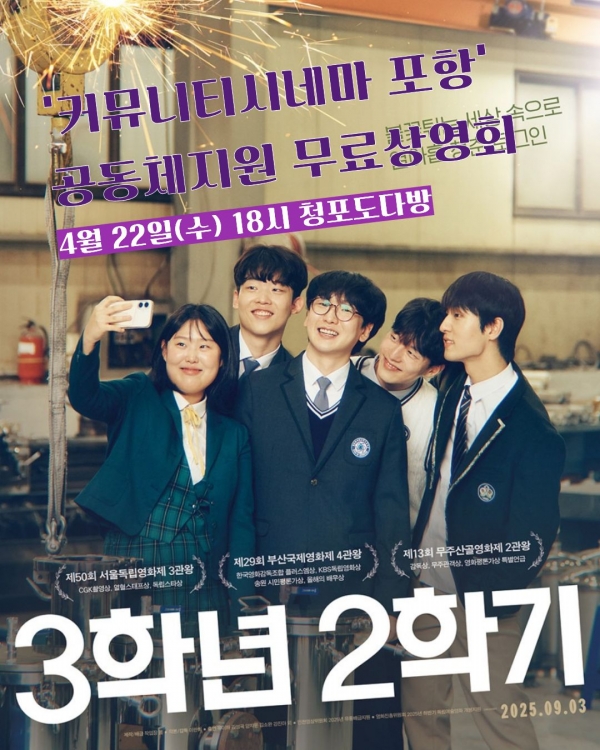 상영회 홍보물 1.jpg